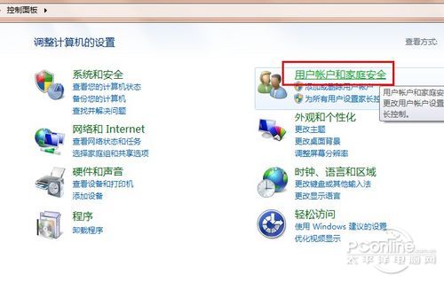 Windows7系统优化之禁用多余UAC让Win7运行得更快