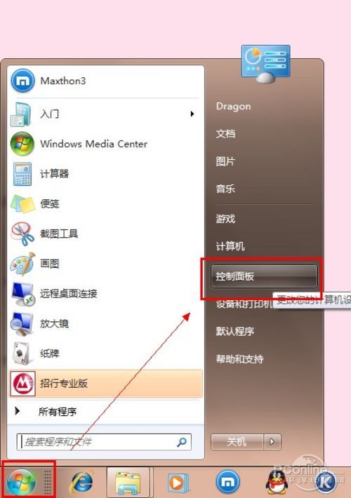 Windows7系统优化之禁用多余UAC让Win7运行得更快