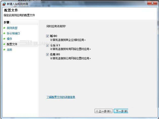 windows7系统中如何防止其他主机访问本机某端口的具体方法