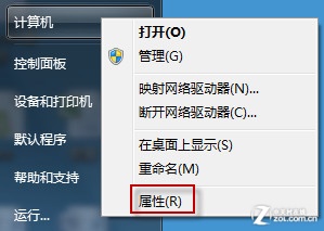 找回Windows7系统拖动窗口时消失的内容