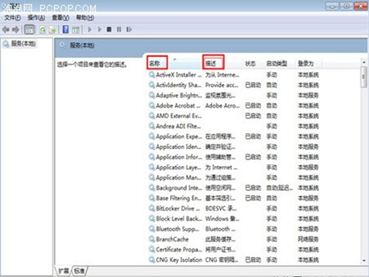 Win 7加快系统速度必做两件事