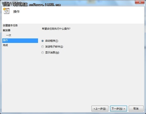 Win7按时自动执行任务