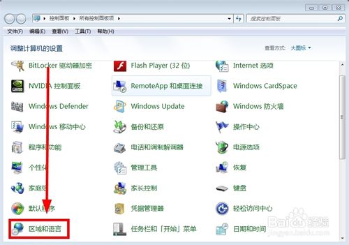 windows7系统怎么实现在电脑右下角显示你的名字