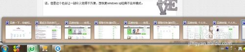 windows7系统笔记本任务栏(当标签过多时)如何不合并同类标签