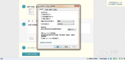 windows7系统笔记本任务栏(当标签过多时)如何不合并同类标签