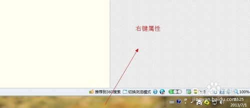 windows7系统笔记本任务栏(当标签过多时)如何不合并同类标签