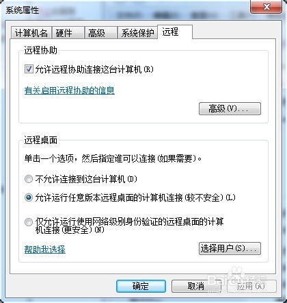 windows7系统远程桌面开启失败的具体解决方法