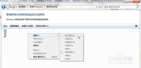 windows7系统管理无线网络界面图标变小且无法更改的解决方法