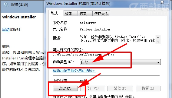 Win7系统安装软件出现“错误1719”