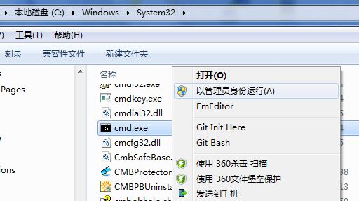 Win7系统安装软件出现“错误1719”