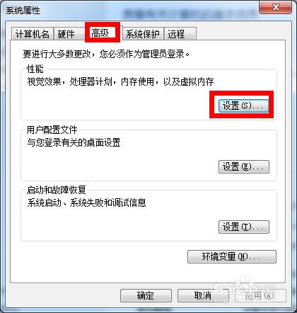 win7怎么删除虚拟内存