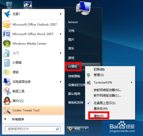 win7怎么删除虚拟内存