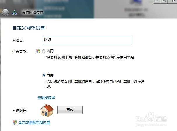 windows7系统本地连接受限上不了网提示未识别网络