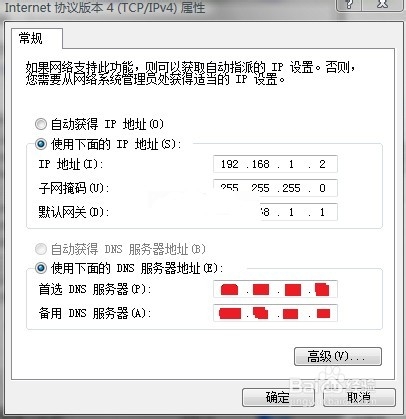 windows7系统本地连接受限上不了网提示未识别网络