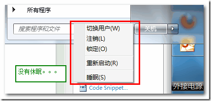 解决windows7系统不支持休眠(把休眠找回来)的方法