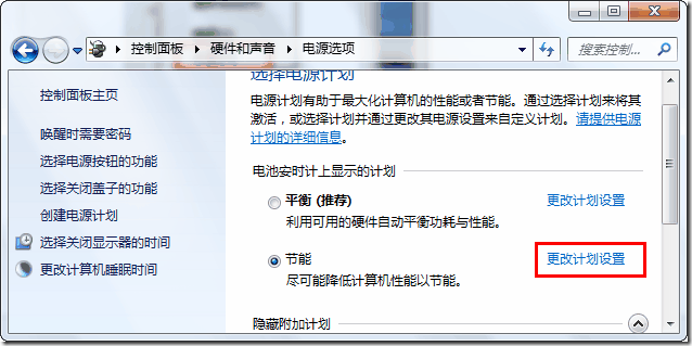 解决windows7系统不支持休眠(把休眠找回来)的方法