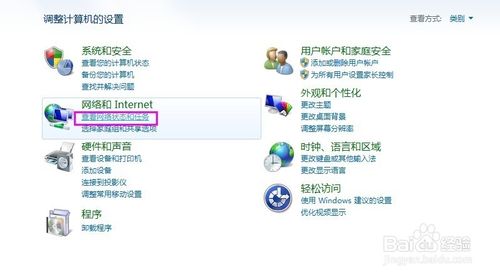 windows7系统怎么删除以前用过的网络连接