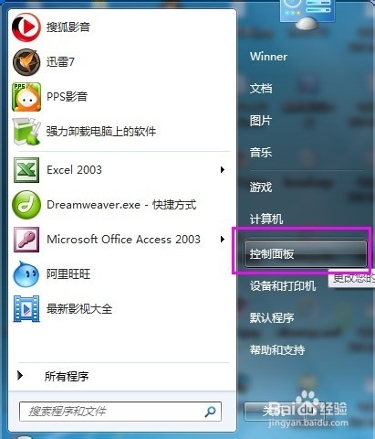 windows7系统怎么删除以前用过的网络连接