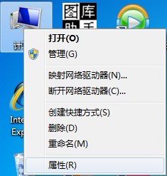 Windows 7如何关闭系统保护？