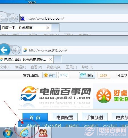 win7折叠组窗口设置不折叠操作步骤