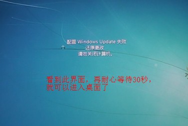 Win7开机蓝屏或提示