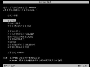 Win7开机蓝屏或提示