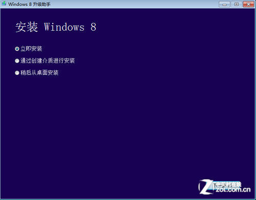 Win7直接升级到Win8