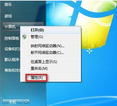 WIN7版本查看图解