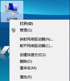 WIN7版本查看图解