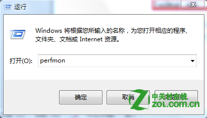 Windows7资源监视器在哪里