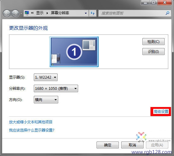 Windows7色彩管理显示器ICC设置方法