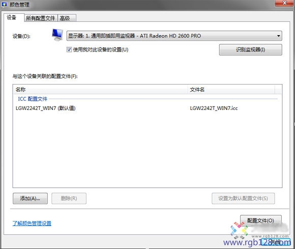 Windows7色彩管理显示器ICC设置方法