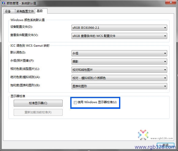 Windows7色彩管理显示器ICC设置方法