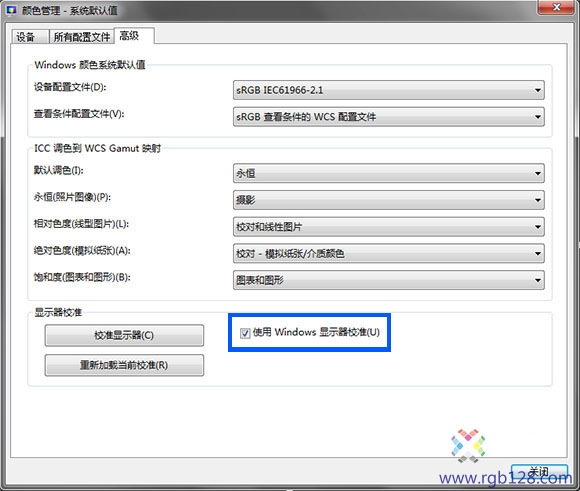 Windows7色彩管理显示器ICC设置方法