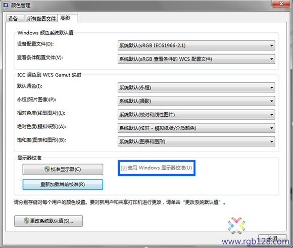 Windows7色彩管理显示器ICC设置方法