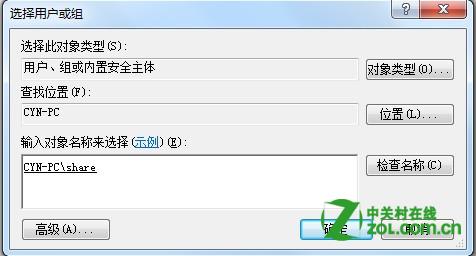 Windows7共享文件夹怎么设置