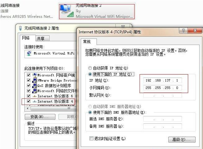 Win7下共享网络连接至WLAN的批处理