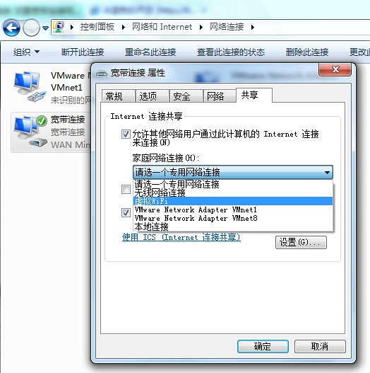 Win7笔记本怎么做wifi热点共享教程