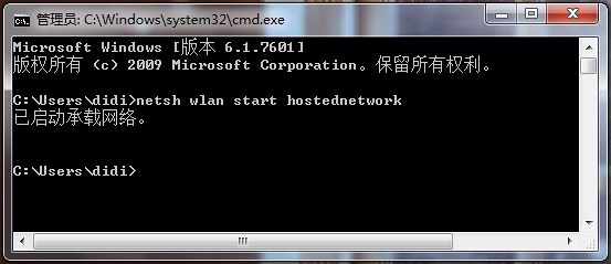 Win7笔记本怎么做wifi热点共享教程