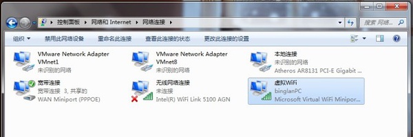 Win7笔记本怎么做wifi热点共享教程