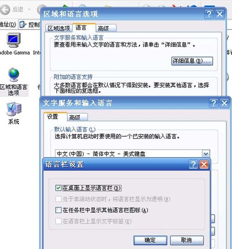 WIN7输入法图标不见了怎么办