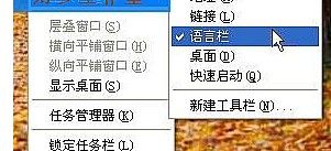 WIN7输入法图标不见了怎么办