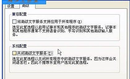 WIN7输入法图标不见了怎么办