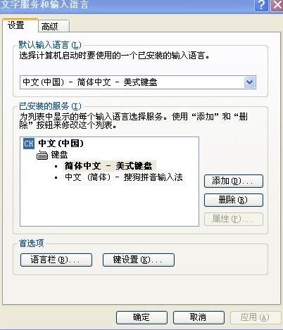 WIN7输入法图标不见了怎么办