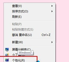 让win7保持素颜，让你不用再等你的电脑化妆