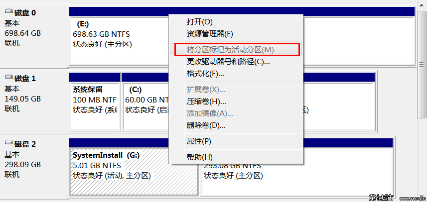 使用移动硬盘快速安装win7