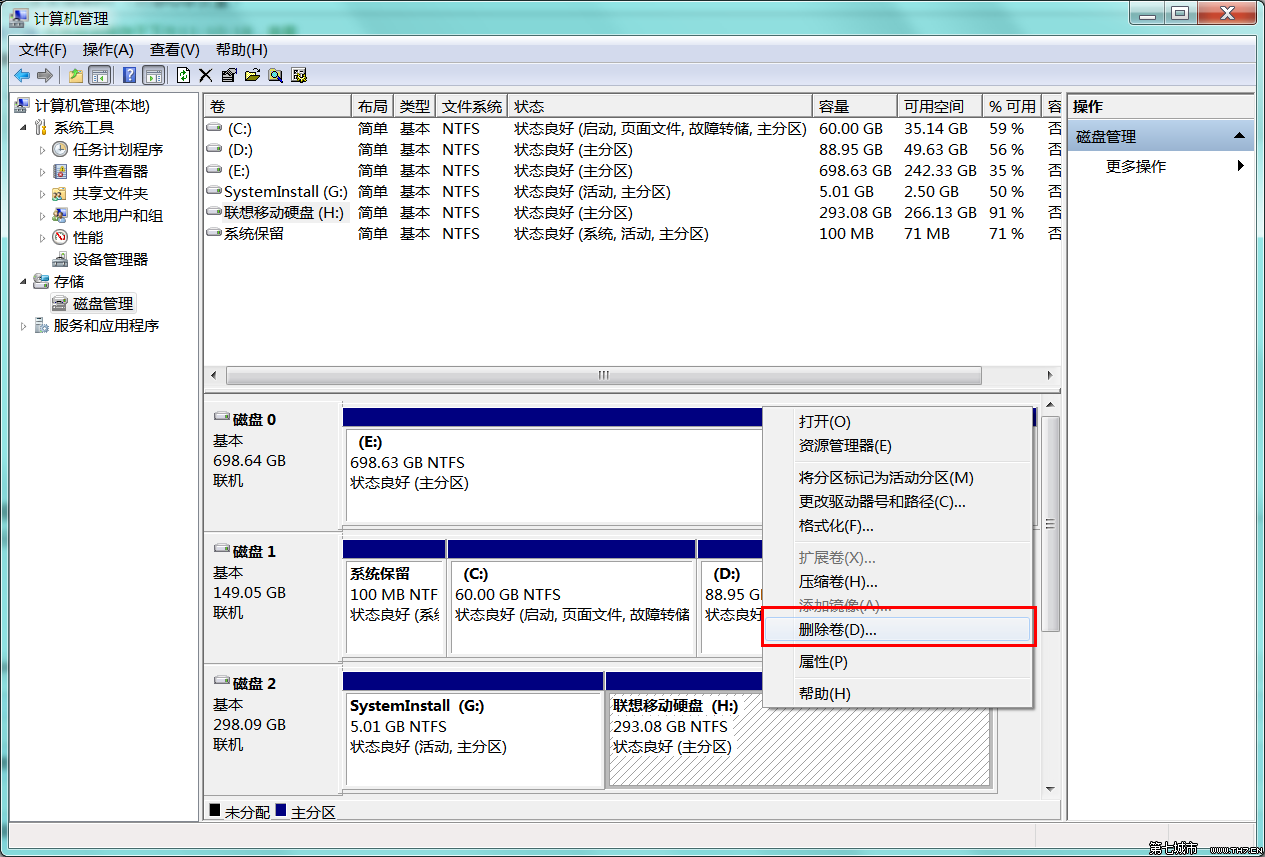 使用移动硬盘快速安装win7