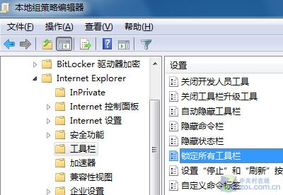 Windows7下锁定IE8浏览器工具栏