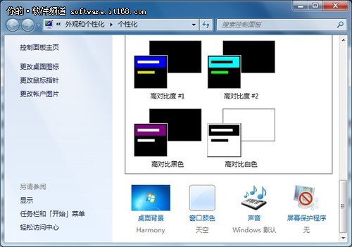 win7常用快捷操作5个应用技巧