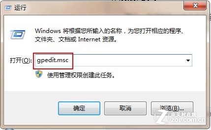 Win7资源管理器停止记忆 保护隐私